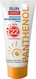 Sun Energy Panthenol Эмульсия для интенсивного загара. SPF 22